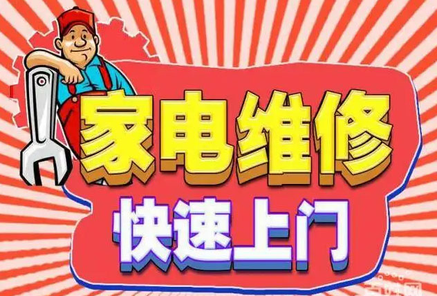 芗城区奥田燃气灶维修